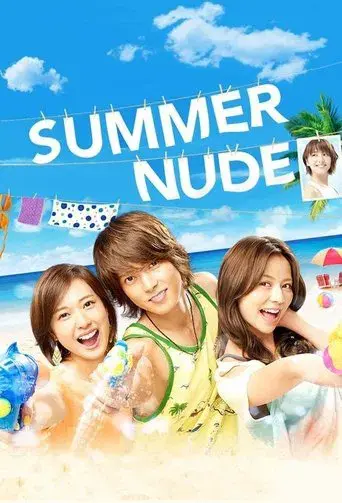 SUMMER NUDE　サマーヌード poster