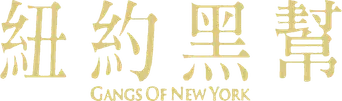 Gangs of New York - Logo