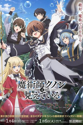 Kunon the Sorcerer Can See - Poster