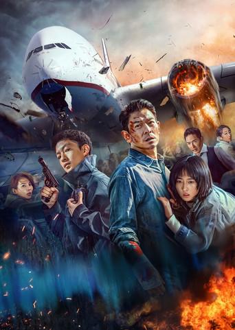 El secuestro - Poster