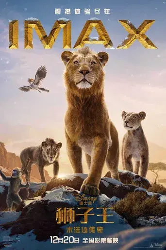 Mufasa: El rey león - Poster