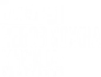 Misión imposible: Nación secreta - Logo