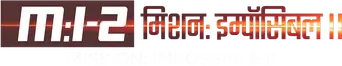 Misión imposible 2 - Logo