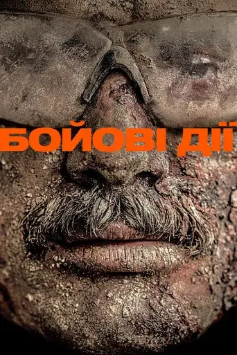 Warfare: Tiempo de guerra - Poster