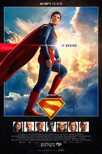 Superman - Poster