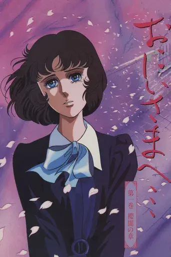 Escuela de cenicientas - Poster