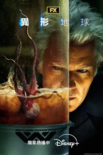 Alien: Planeta Tierra - Poster