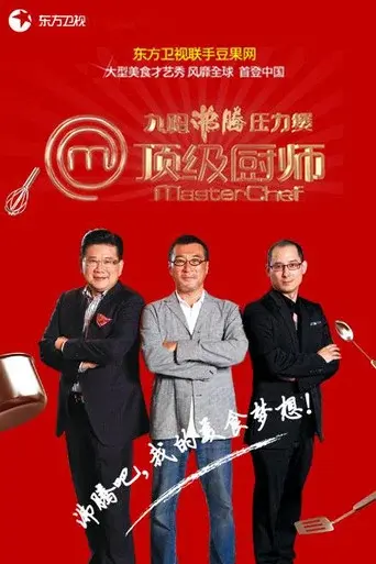 Temporada 1