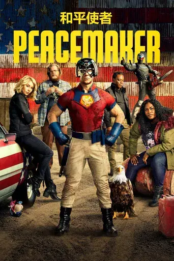 El Pacificador - Poster