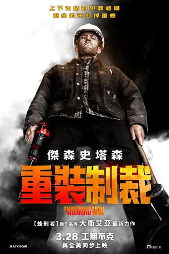 A Working Man - Poster