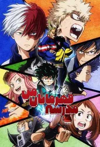 My Hero Academia - Poster