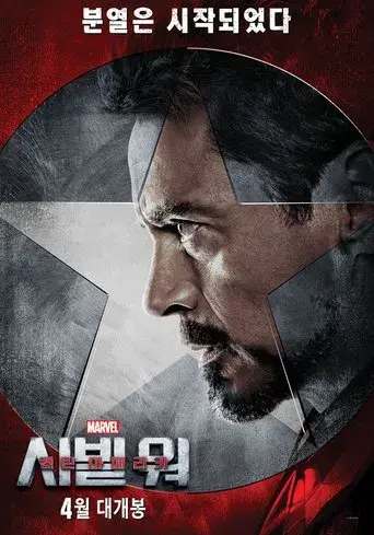 Capitán América: Civil War - Poster