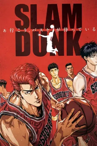 THE FIRST SLAM DUNK - Poster