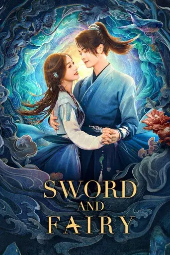 祈今朝 poster