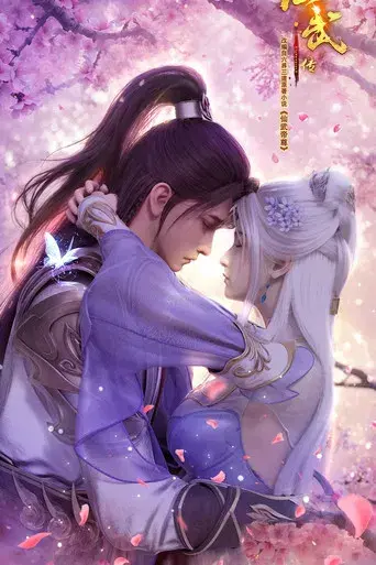 Banished Disciple’s Counterattack - Poster