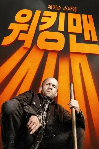 A Working Man - Poster