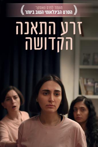 La semilla de la higuera sagrada - Poster