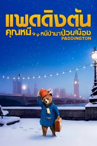 Paddington - Poster