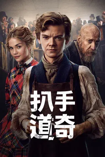 The Artful Dodger - Poster