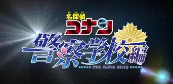 Detective Conan - Logo