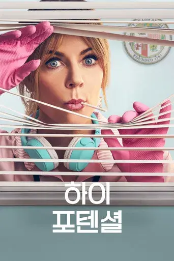 High Potential - Poster