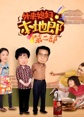 Temporada 2