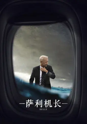 Sully - Poster