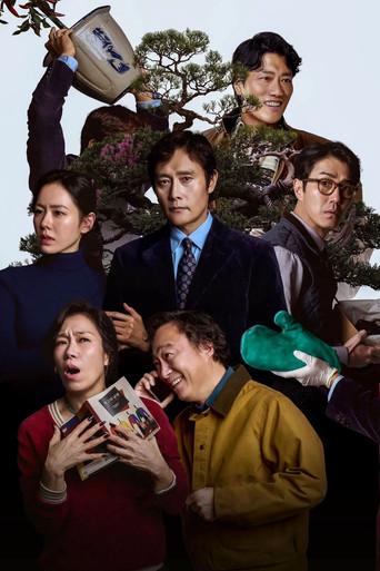 No hay otra opción - Poster