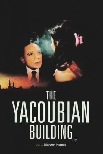 El edificio Yacobián poster