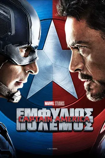 Capitán América: Civil War - Poster