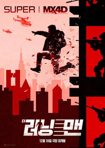 The Running Man - Poster