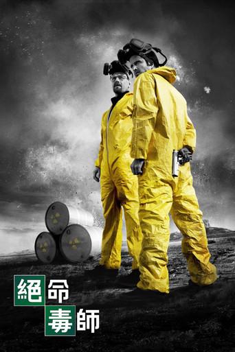 Breaking Bad - Poster