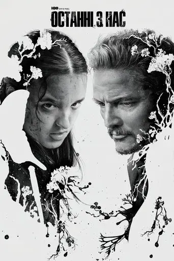 The Last of Us - Poster