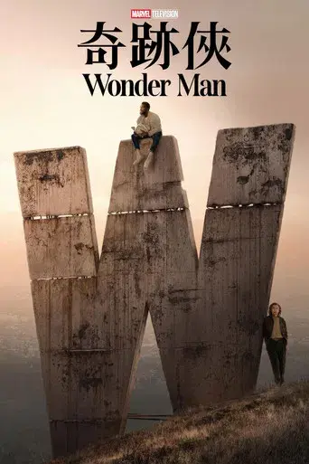 Wonder Man - Poster