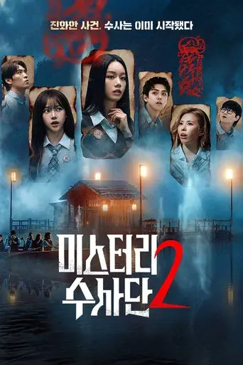 Temporada 2