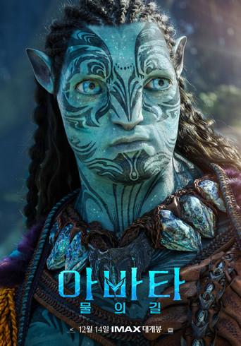 Avatar: El sentido del agua - Poster