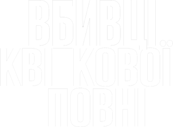 Los asesinos de la luna - Logo