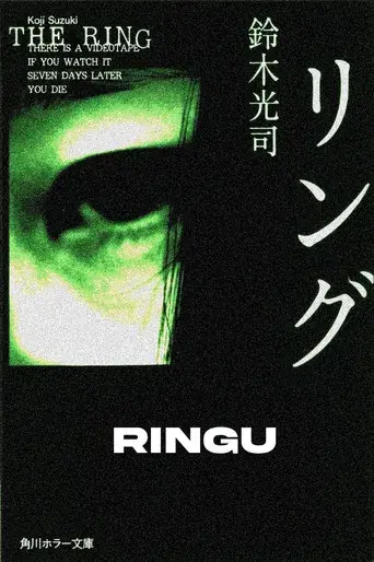 El círculo - Poster