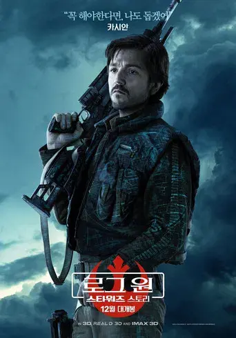 Rogue One: Una historia de Star Wars - Poster