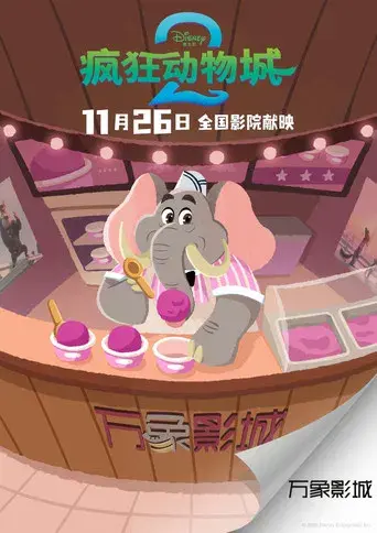 Zootrópolis 2 - Poster