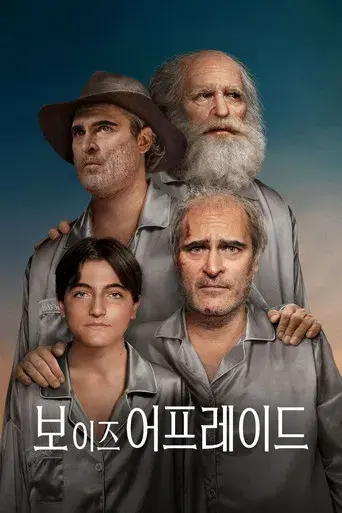 Beau tiene miedo - Poster