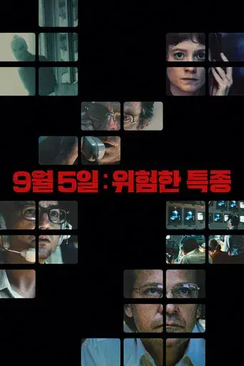 Septiembre 5 - Poster