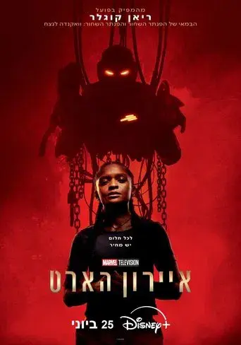 Ironheart - Poster