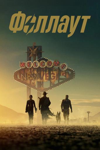 Fallout - Poster