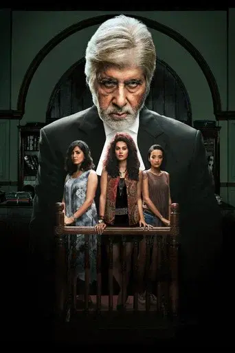 पिंक poster