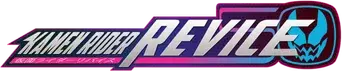 Kamen Rider - Logo