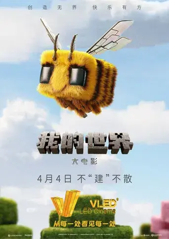 Una película de Minecraft - Poster