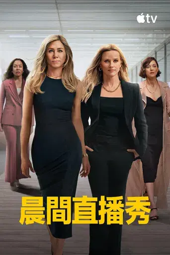 The Morning Show - Poster