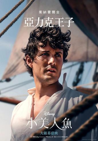 La sirenita - Poster