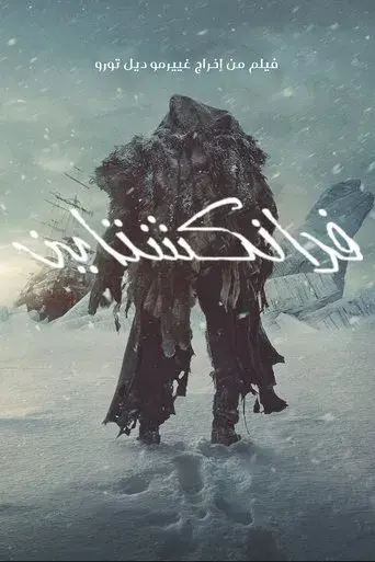 Frankenstein - Poster